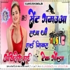 Sent Gamkauwa Raja Ji Bhojpuri Song Top Trending Song Full Hard Dholki Remix Akhilesh Hi Tech Gonda 